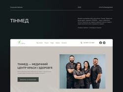 Дизайн корпоративного сайта для клиники