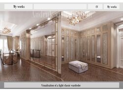 Дизайнер интерьера, 3D визуализатор
