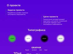 Дизайн страницы для мероприятия