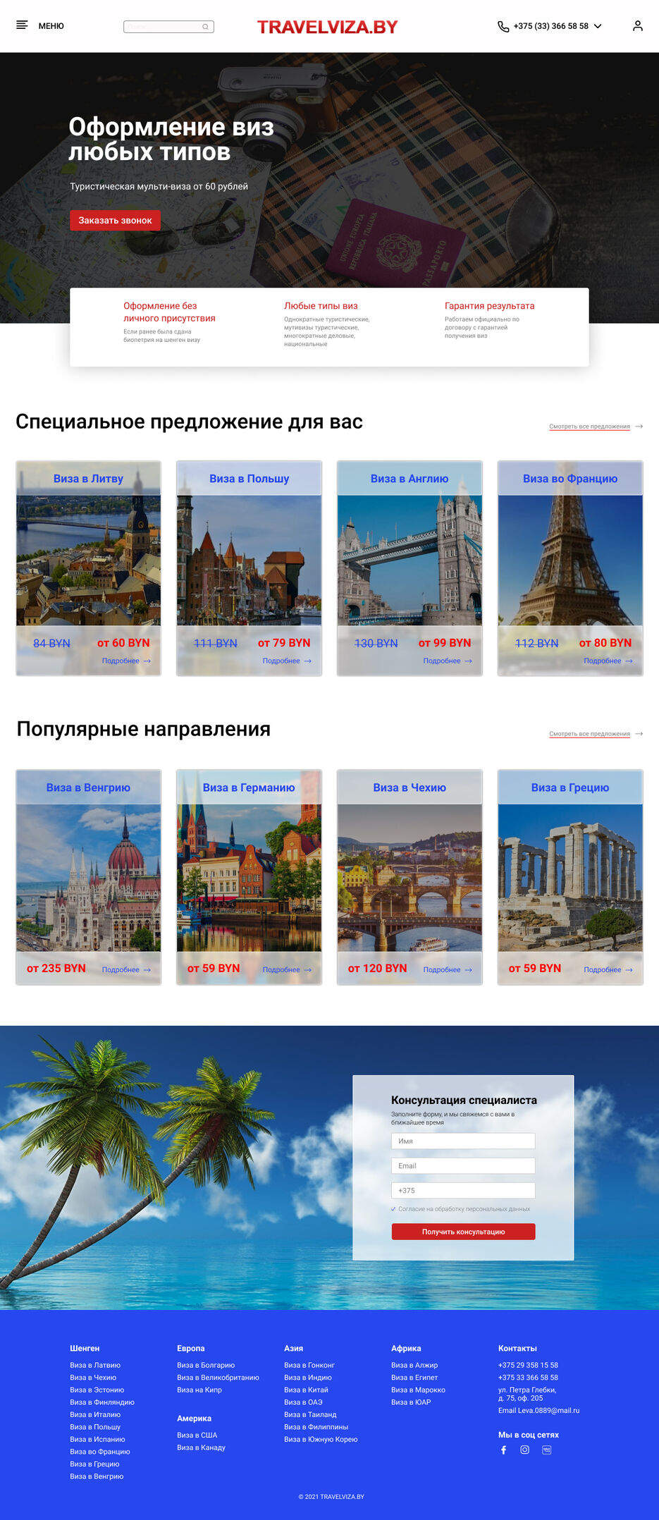 Главная страница для фриланса.jpg
