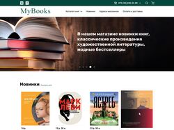 Редизайн страницы книжного магазина