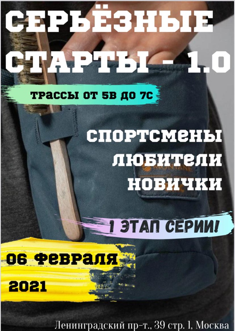 старты 1.jpg