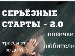 Баннер для второго этапа спортивных соревнований