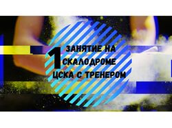 Сертификат на занятие