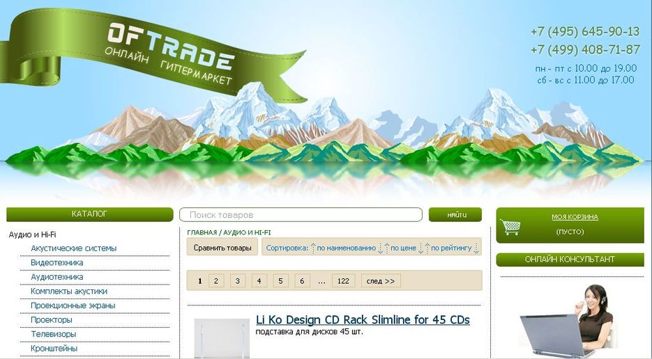 Oftrade.jpg