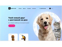 Дизайн сайту домашніх тварин