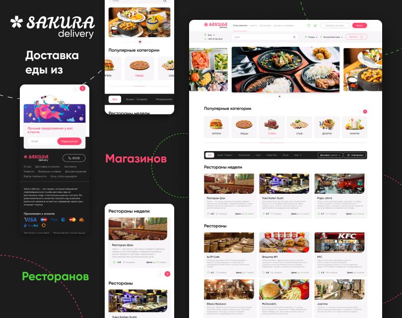 Sakura delivery preview web.png