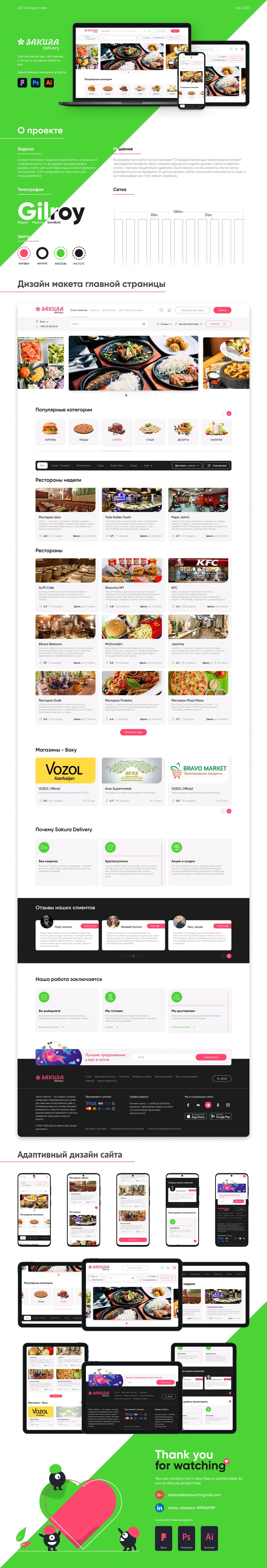 Sakura delivery presentation web.png