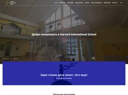 Лендинг для HarvardKG