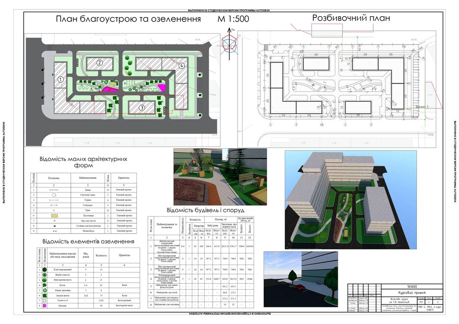 житлова група (1)_page-0001.jpg