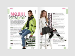 MAJEUR / Детский глянец