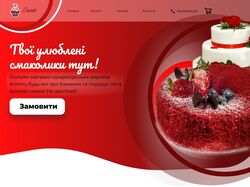 Дизайн ленгдінгу