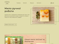Дизайн лендінгу