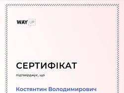 Сертификат (HTML5, CSS3)