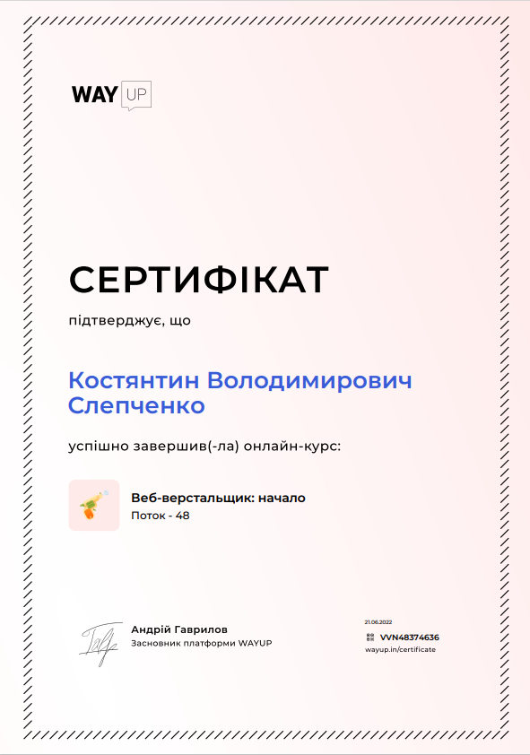 Сертификат.png