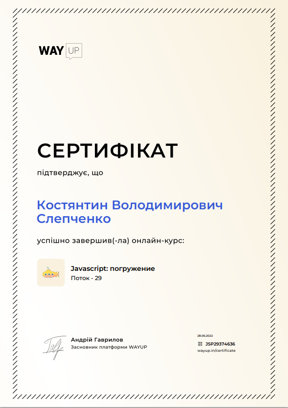JavaScript-Ukraine.png