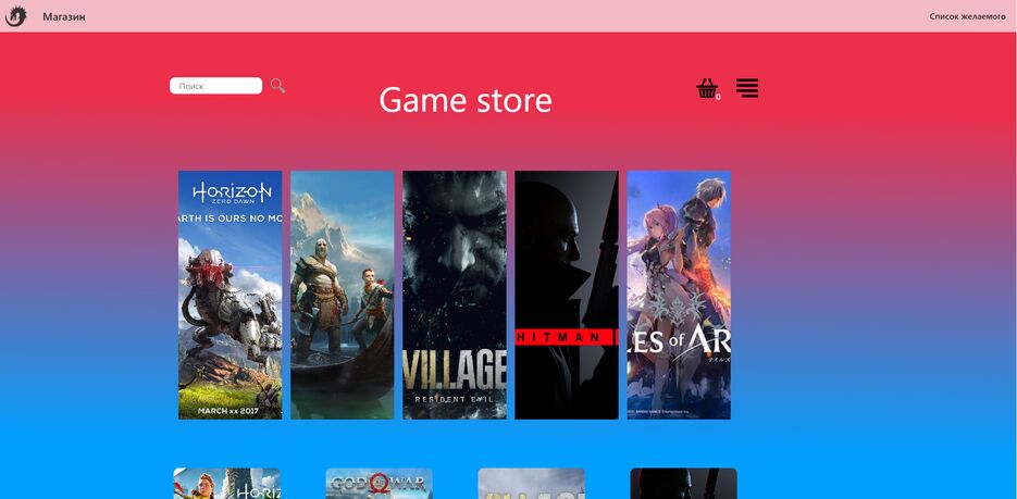 game-stor1.png