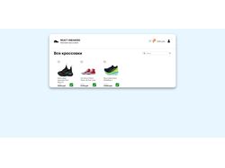 Sneakers shop