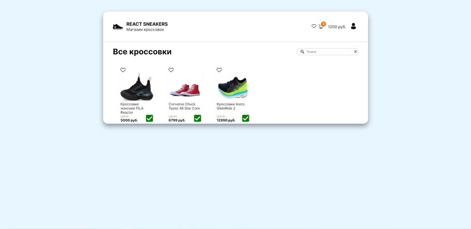 sneakers-shop.png