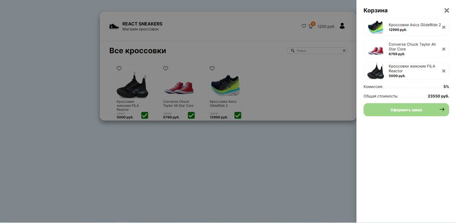 sneakers-shop2.png