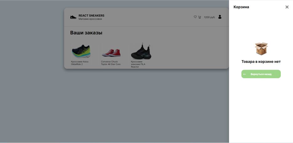 sneakers-shop4.png