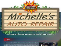 Рекламные страницы элемента игрового мира