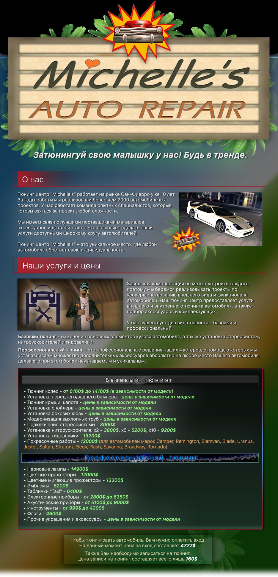 tune_page_1.png