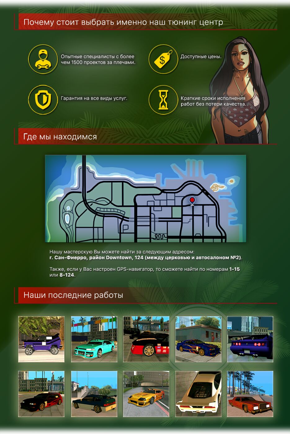 tune_page_2.png