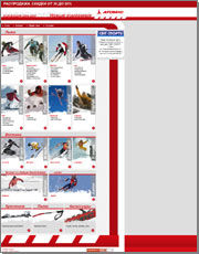 Лыжи Atomic Коллекция 2006-2007.jpg