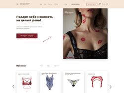 DEMCHUK.LINGERIE