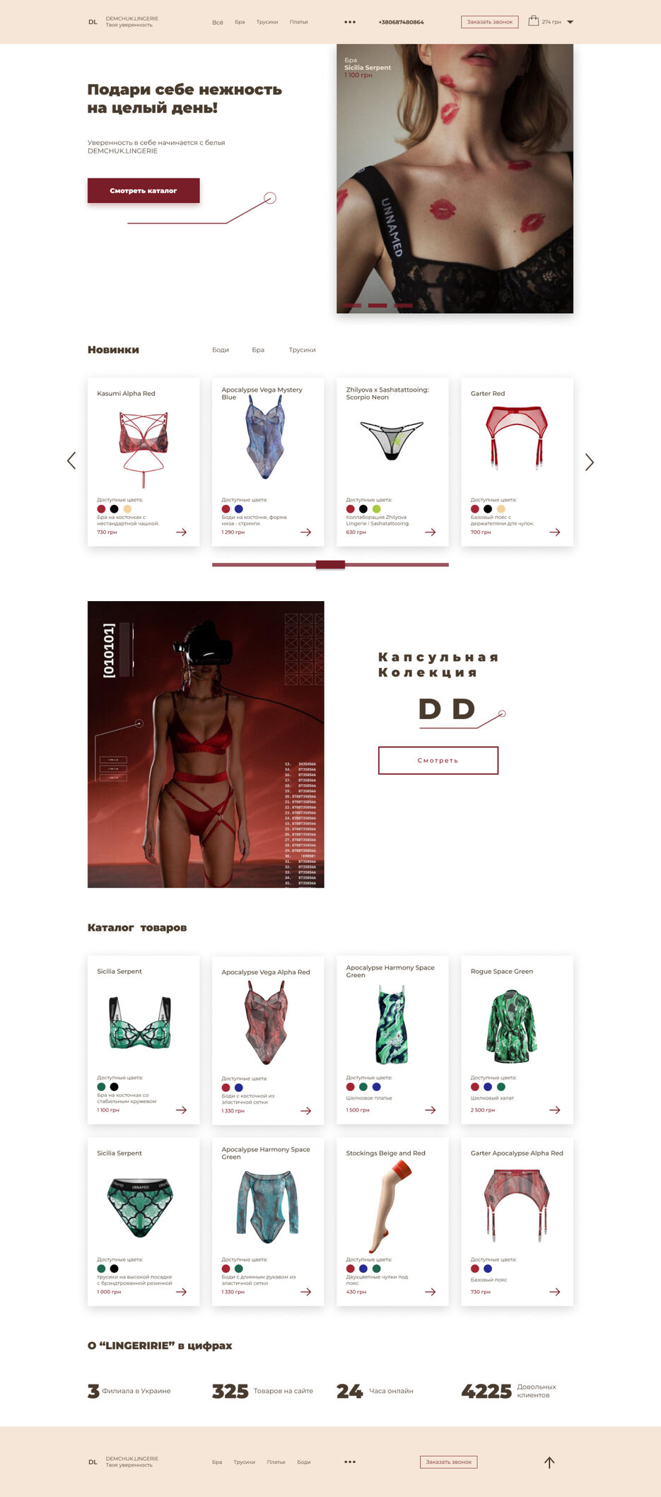 DemchukLingerie.jpg