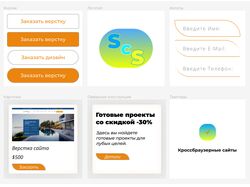Дизайнерская работа: Элементы для сайта.
