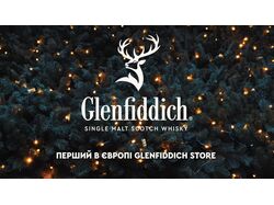 Промо Glenfiddich Store