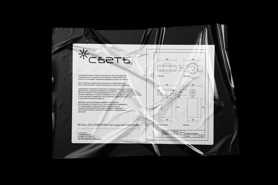 плёнка свет.png