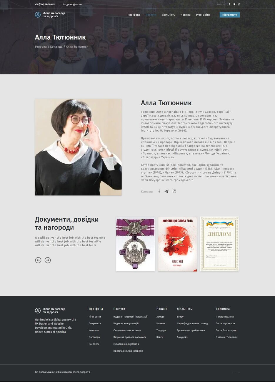 Алла-Тютюнник-Фонд-милосердя-та-здоров’я.jpg