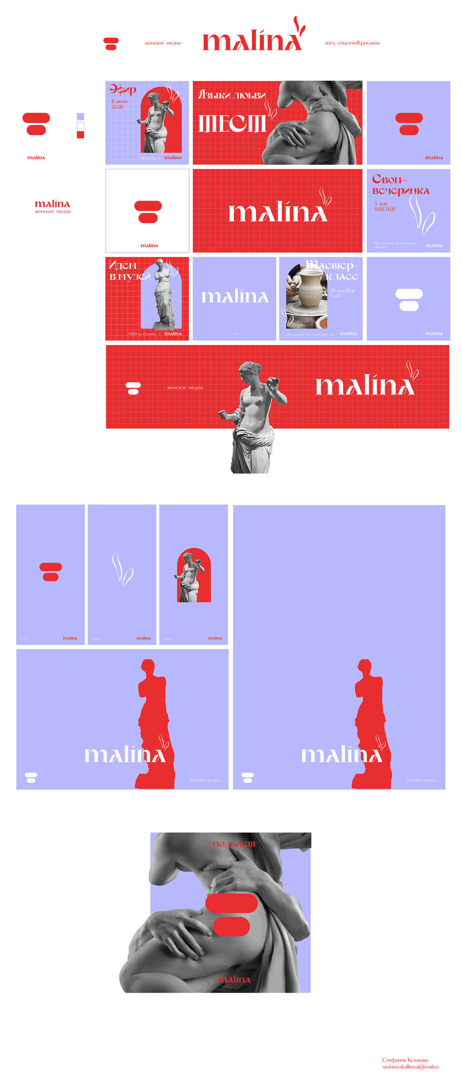 Соцсети и обложки малина - маленький файл.jpg
