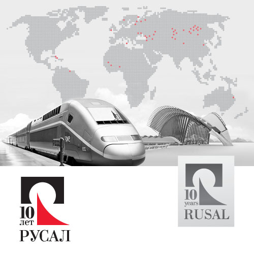 РУСАЛ 10 лет. Юбилейный логотип.jpg