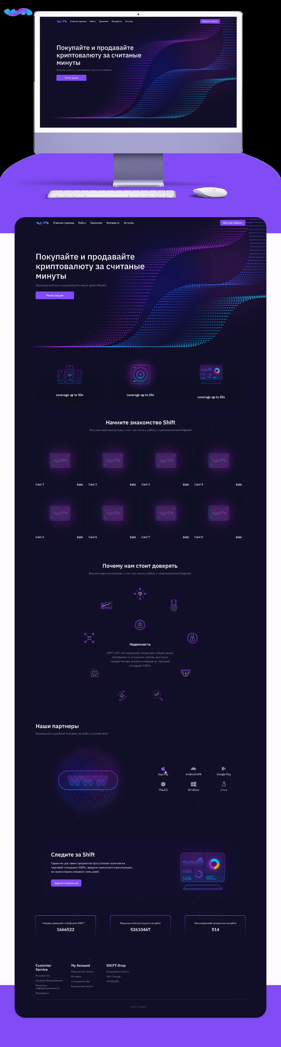 shift-platform.png