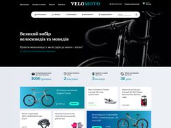 Дизайн сайта для магазина велотоваров