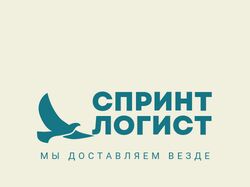 Логотип для службы доставки «Спринт Логист»