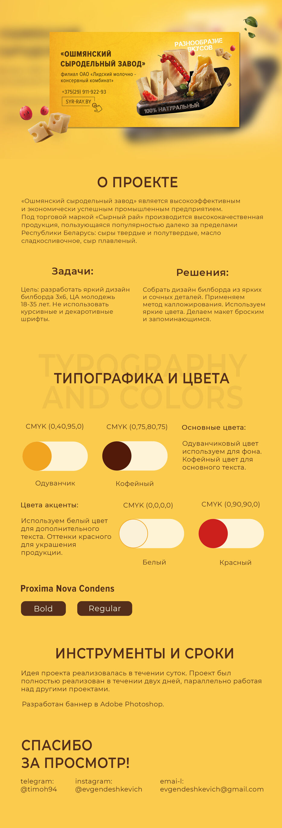 Ошмянский.jpg