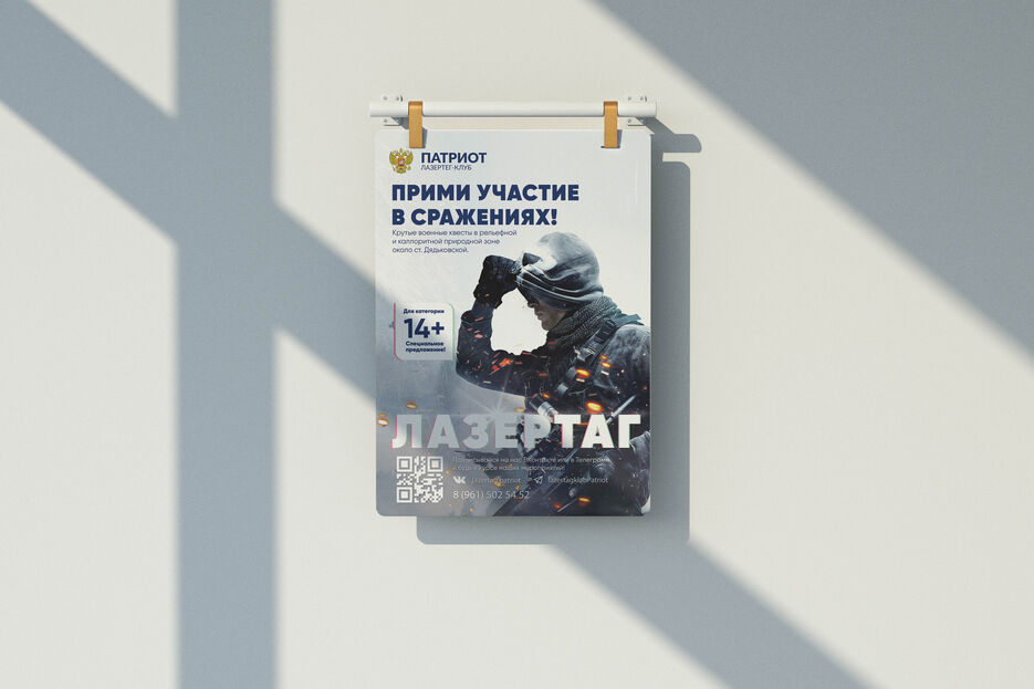 Лазертег.jpg