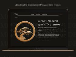 Дизайн сайта