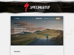 Редизайн інтернет-магазину "Specialized"