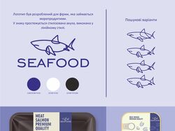 Лого "Seafood"
