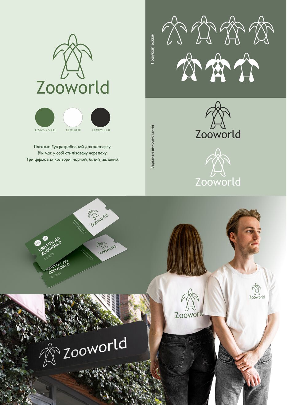 zooworld.jpg