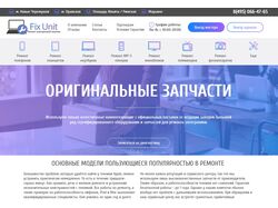 fixunit.ru - Сайт компании FixUnit