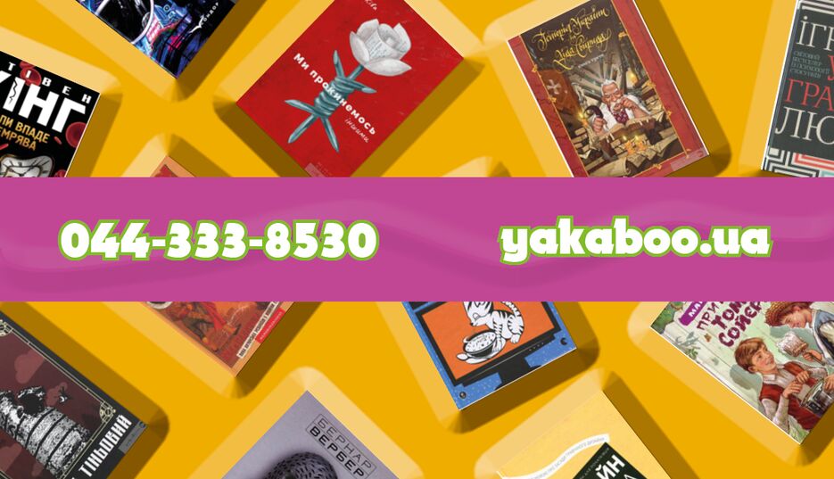 yakabooвізитівка2.png