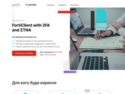 Лендинг пейдж для вебинара