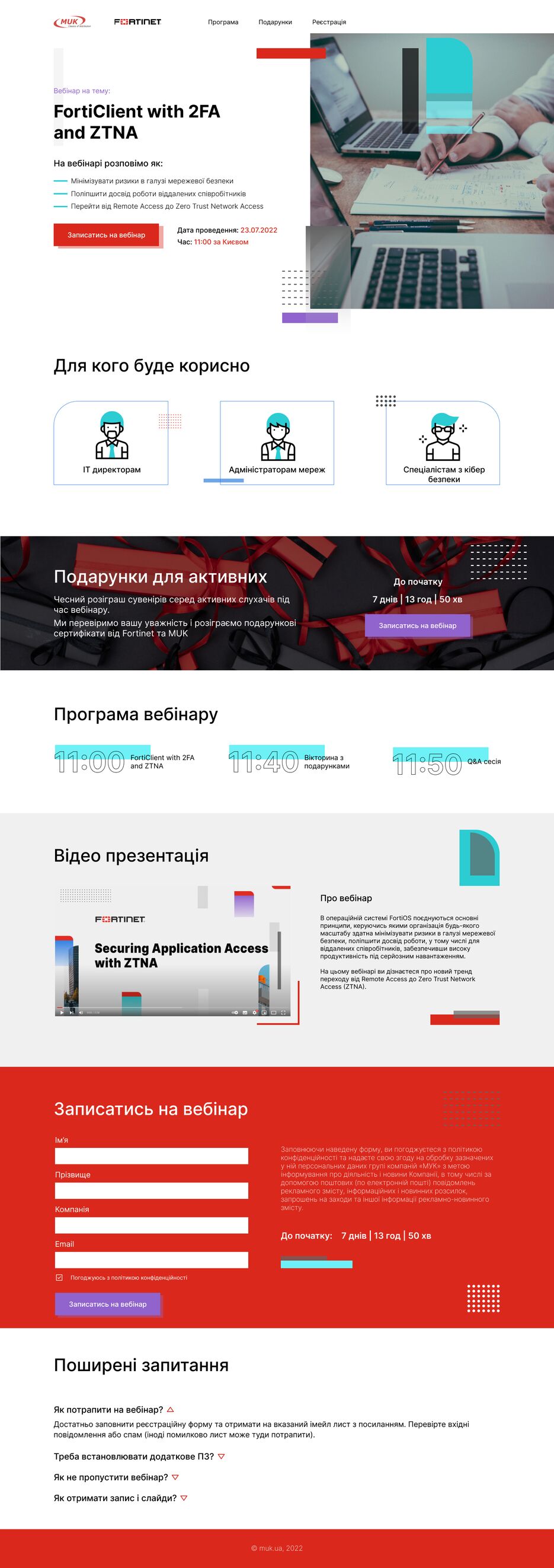 готовый макет.png